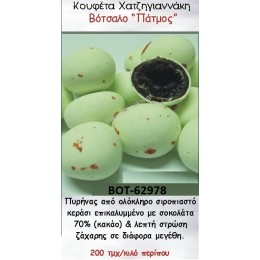 ΒΟΤΣΑΛΟ ΚΟΥΦΕΤΟ  ''ΠΑΤΜΟΣ'' ΧΑΤΖΗΓΙΑΝΝΑΚΗ ΣΕ ΧΟΝΤΡΙΚΗ ΤΙΜΗ ΒΟΤ-62978